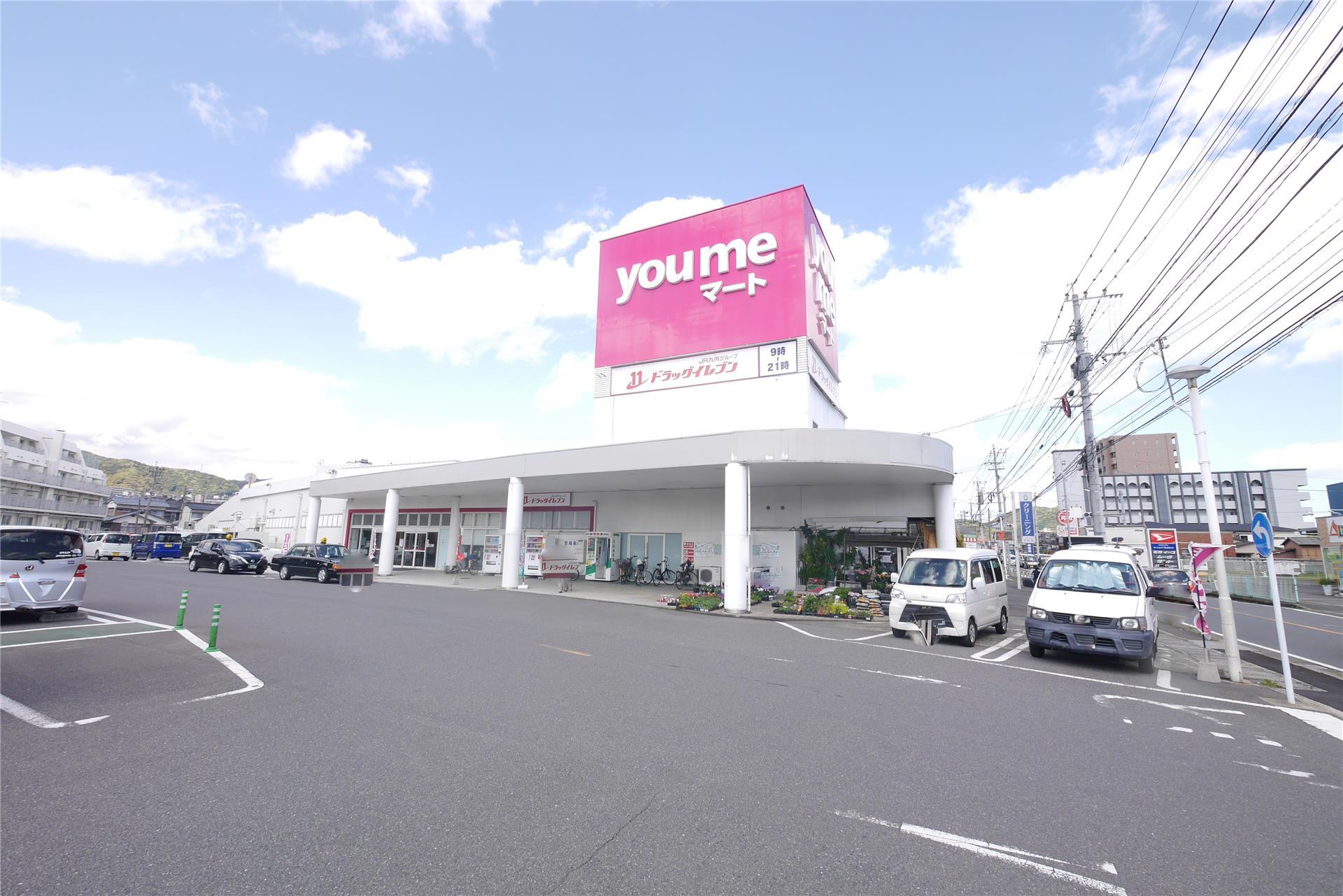 スーパー　ゆめマート曽根（スーパー）まで980m