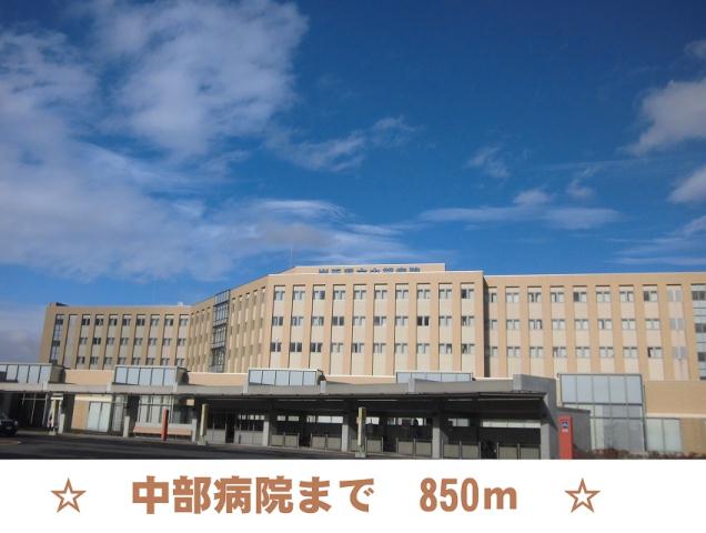 病院　中部病院（病院）まで850m