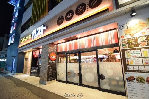 飲食店　ガスト 上大岡店(から好し取扱店)（飲食店）まで689m