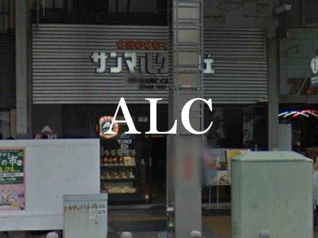 飲食店　サンマルクカフェ東京巣鴨店（飲食店）まで916m