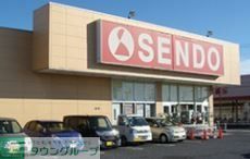 スーパー　せんどう青柳店（スーパー）まで730m