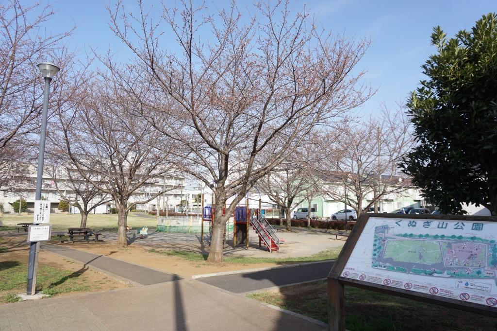 公園　くぬぎ山公園（公園）まで356m