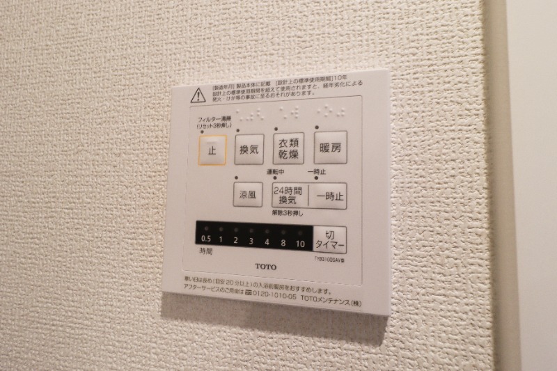 その他設備　図面と現状に相違がある場合には現状を優先