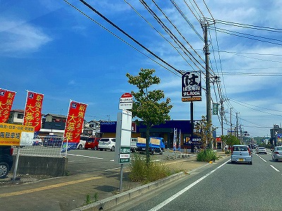 飲食店　はま寿司大野城南ヶ丘店（飲食店）まで284m