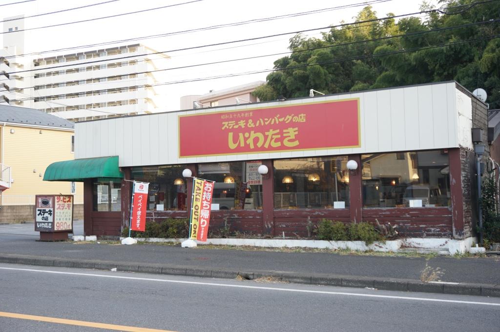 その他　いわたき野菊野店（その他）まで712m