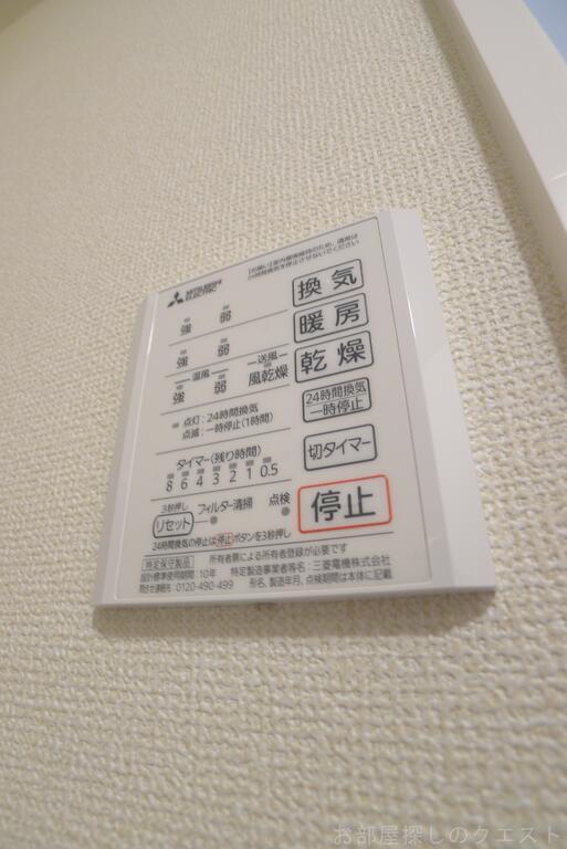 その他設備　(写真は同タイプ）