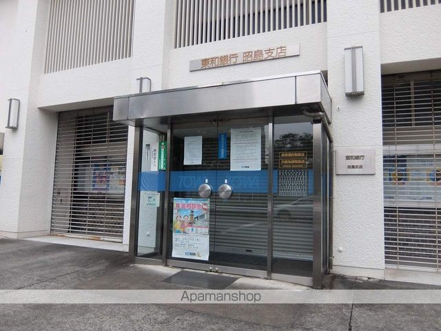 銀行　東和銀行昭島支店（銀行）まで140m