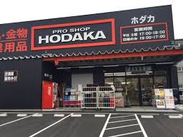 ホームセンター　ホダカ 名古屋名西店（ホームセンター）まで804m