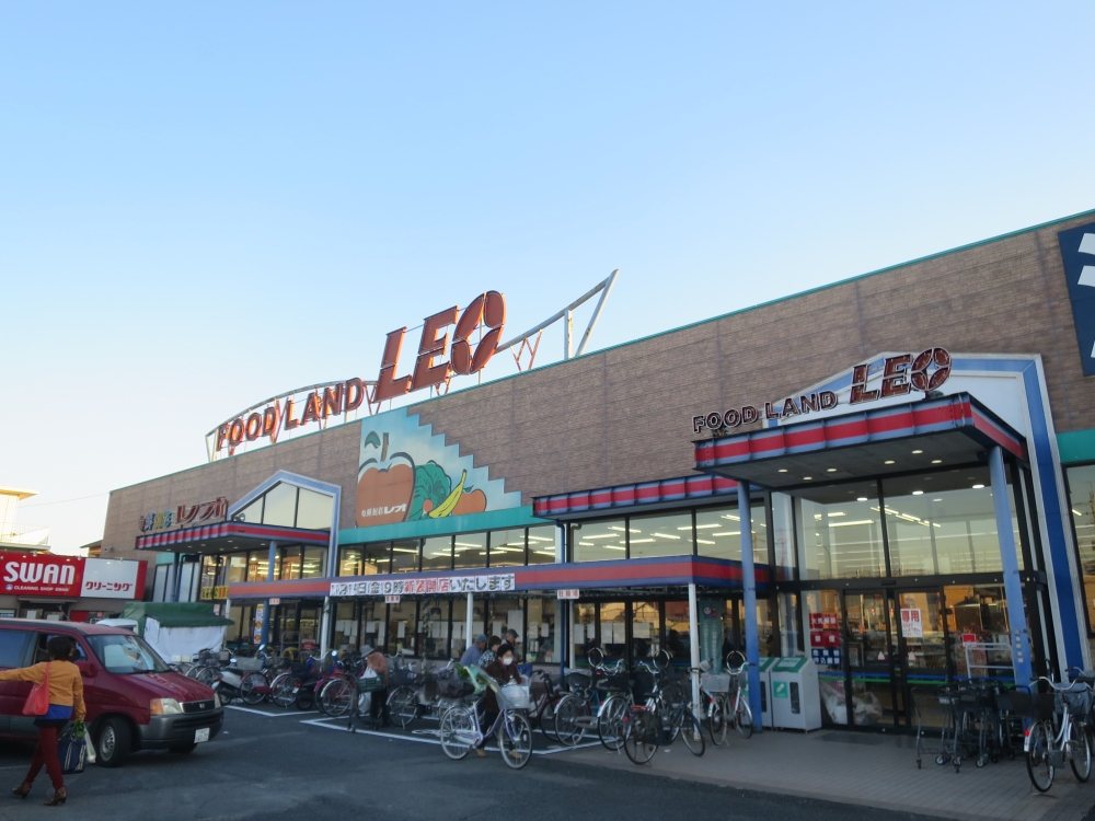 スーパー　フードランドレオ誉田店（スーパー）まで676m