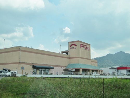 スーパー　フジ 熊野店（スーパー）まで874m