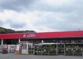 ホームセンター　ジュンテンドー 熊野店（ホームセンター）まで989m