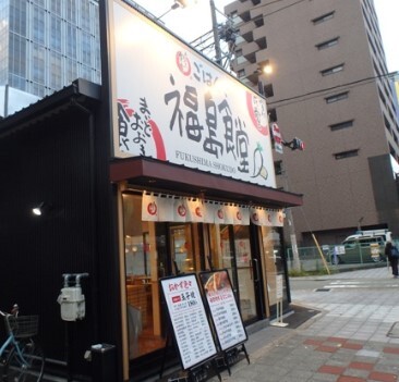 飲食店　まいどおおきに食堂福島食堂（飲食店）まで981m