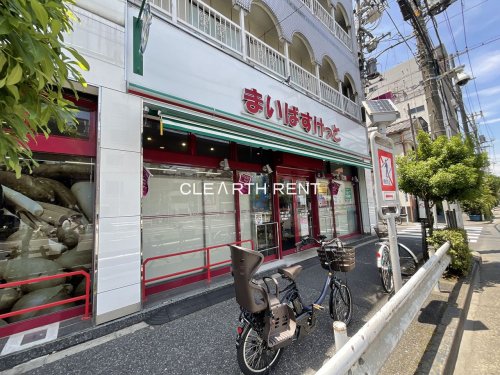 スーパー　まいばすけっと千束４丁目店（スーパー）まで573m