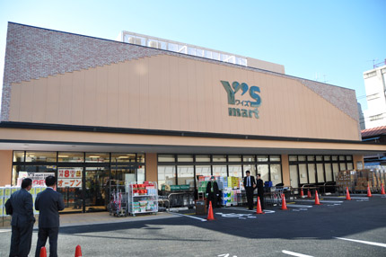 スーパー　Y’s mart(ワイズマート) 高田馬場店（スーパー）まで213m