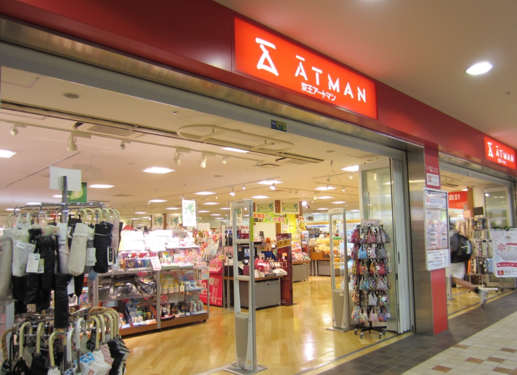 ホームセンター　京王アートマン多摩センター店（ホームセンター）まで334m