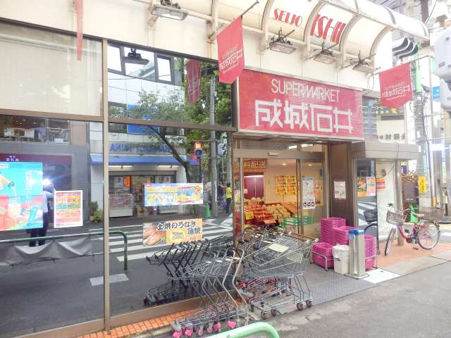 スーパー　成城石井（スーパー）まで1283m