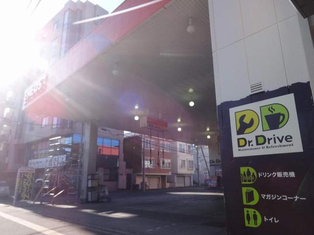 その他　ENEOS　Dr.drive二十四軒SS（その他）まで188m