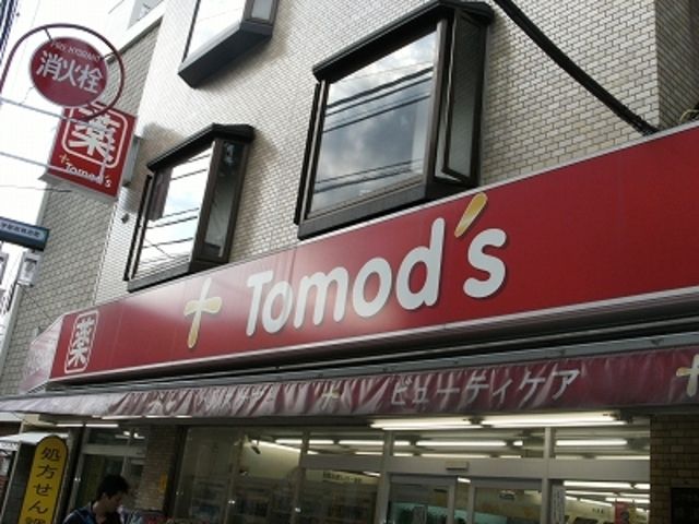 ドラックストア　トモズエクスプレス白金プラザ店（ドラッグストア）まで759m