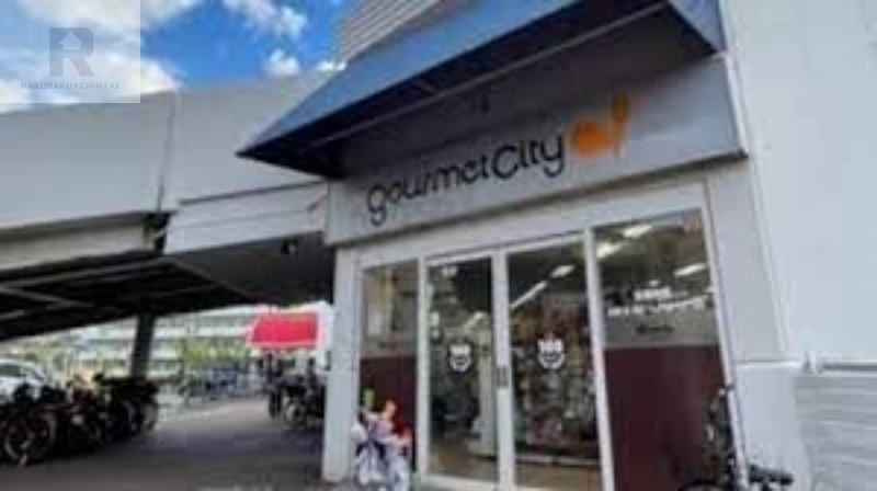 スーパー　グルメシティ鶴見店（スーパー）まで798m