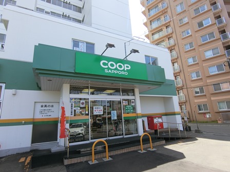 スーパー　コープさっぽろひばりが丘店（スーパー）まで536m