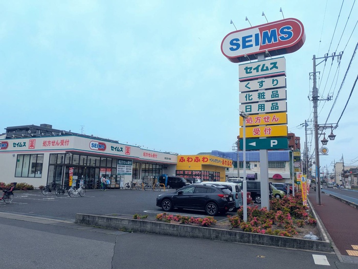 ドラックストア　ドラッグセイムス 春日部大場店（ドラッグストア）まで500m
