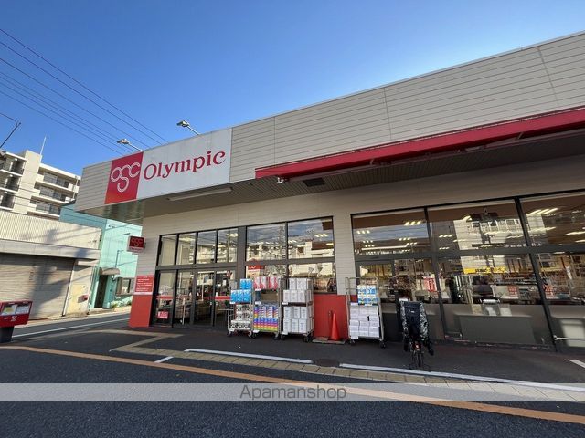 スーパー　オリンピック お花茶屋店（スーパー）まで889m