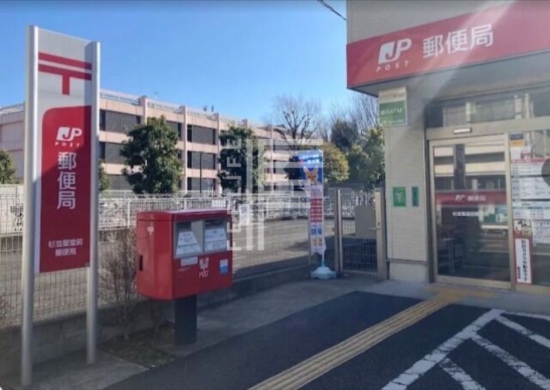 郵便局　杉並聖堂前郵便局（郵便局）まで640m