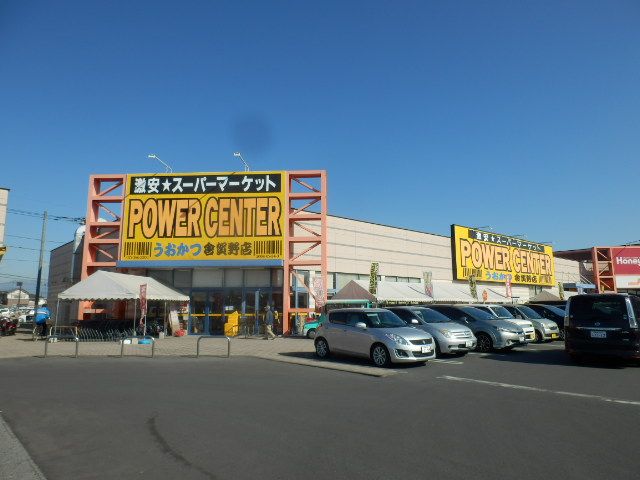 スーパー　パワーセンターうおかつ倉賀野店（スーパー）まで1510m