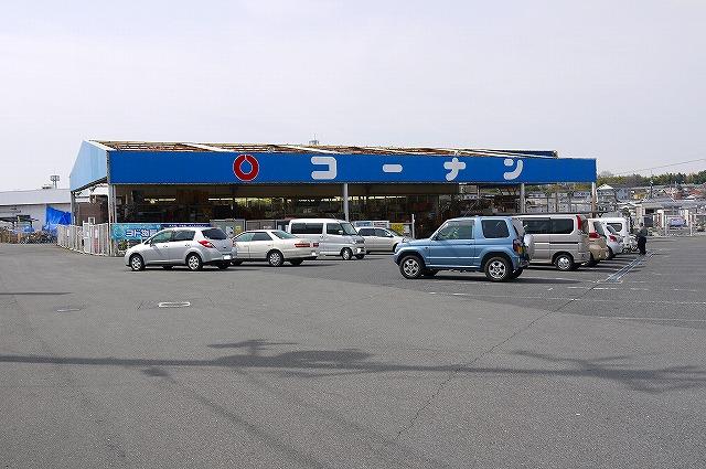 ホームセンター　ホームセンターコーナン　大和郡山店（ホームセンター）まで1260m