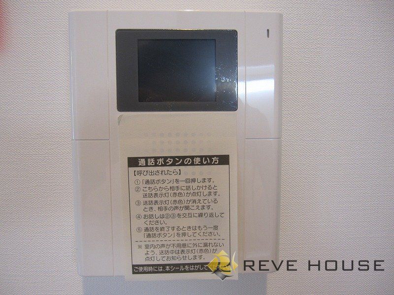 セキュリティ　設備