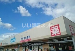 ドラックストア　ウエルシア和泉唐国店（ドラッグストア）まで1176m