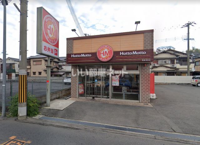 飲食店　ほっともっと和泉寺田店（飲食店）まで954m