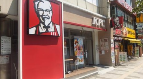 飲食店　ケンタッキーフライドチキン 三田店（飲食店）まで448m