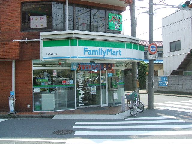 コンビニ　ファミリーマート 上尾西口店（コンビニ）まで592m