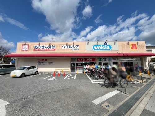 ドラックストア　ウエルシア尼崎新園田店（ドラッグストア）まで428m
