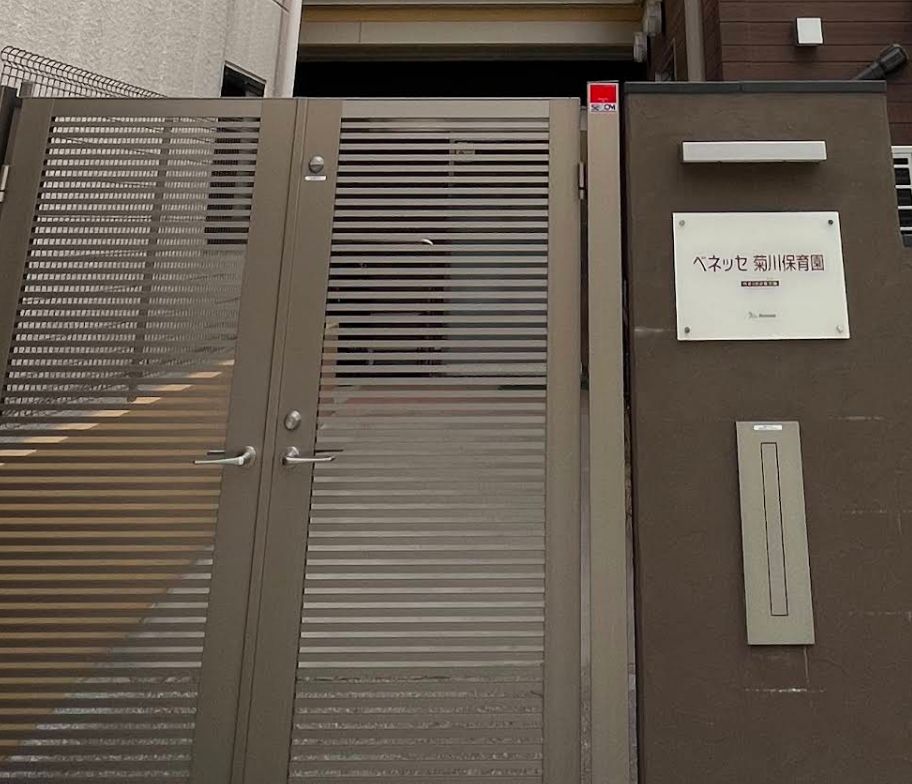 幼稚園・保育園　ベネッセ菊川保育園（幼稚園・保育園）まで36m