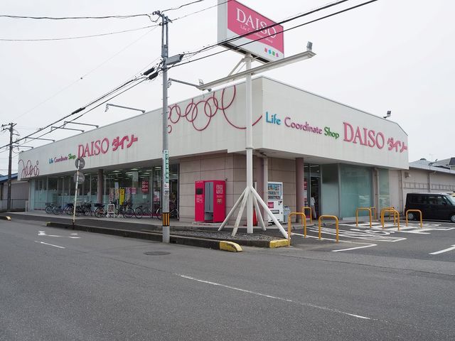 その他　ダイソー越谷弥十郎店（その他）まで400m