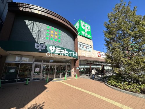 スーパー　サミットストア 尻手駅前店（スーパー）まで344m