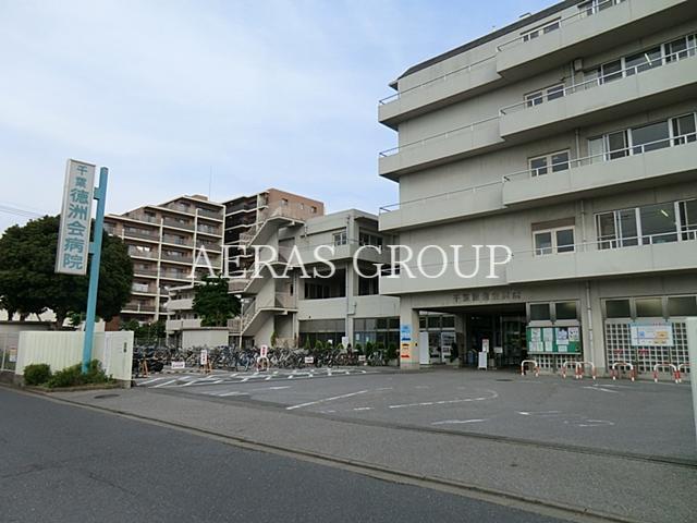 病院　千葉徳洲会病院（病院）まで578m