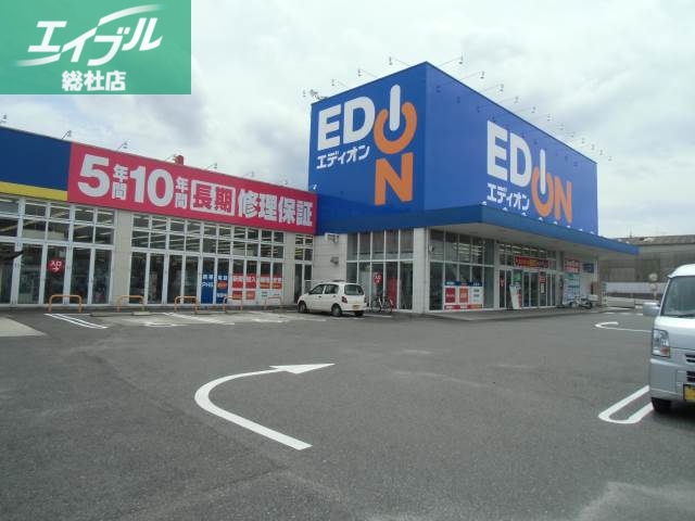 ホームセンター　エディオン中庄店（ホームセンター）まで1098m