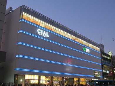 ショッピングセンター　CIAL鶴見（ショッピングセンター）まで1180m