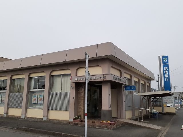 銀行　肥後銀行江津団地支店（銀行）まで550m