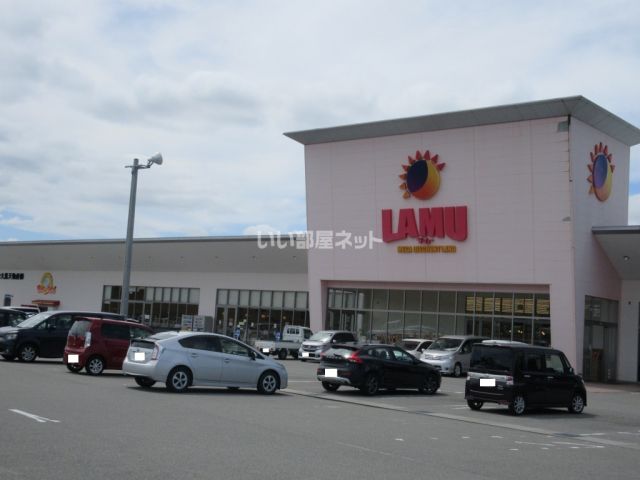 スーパー　ラ・ムー篠山店（スーパー）まで1143m