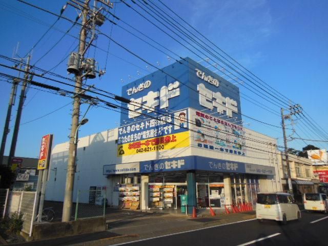 その他　でんきのセキド（その他）まで449m