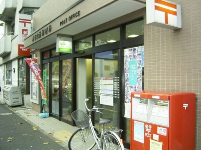 郵便局　新目白通郵便局（郵便局）まで915m