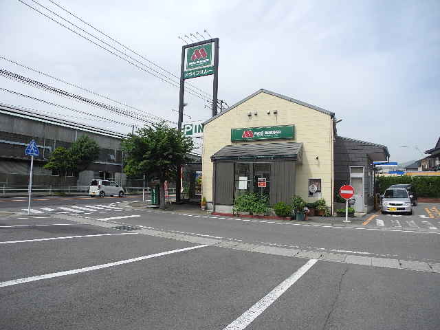 飲食店　モスバーガー長崎時津店（飲食店）まで367m