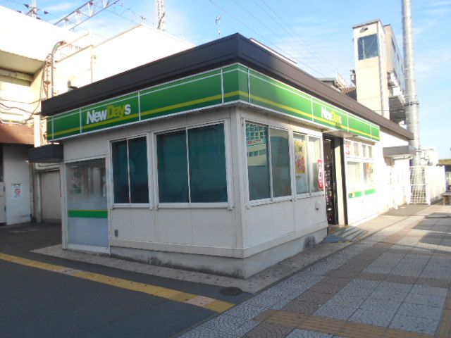 コンビニ　ニューデイズ（コンビニ）まで497m