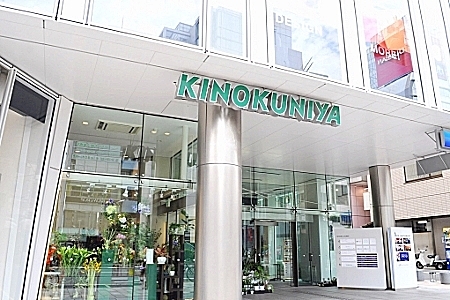 スーパー　紀ノ国屋インターナショナル（スーパー）まで263m