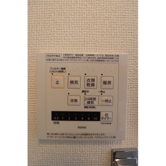 その他設備　浴室乾燥機