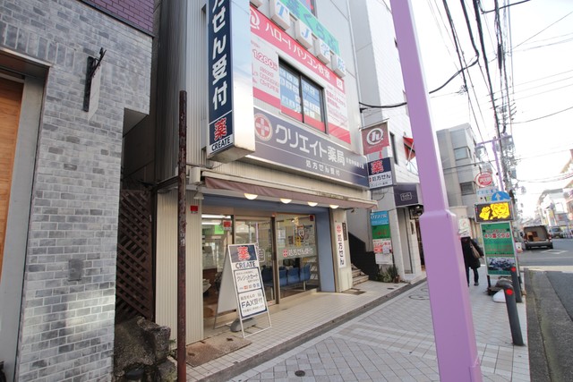 ドラックストア　クリエイト薬局　日吉中央通り店（ドラッグストア）まで550m